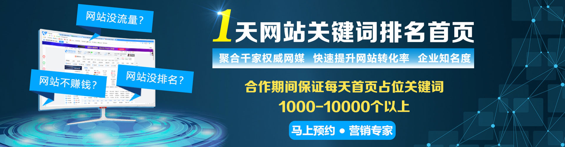 沿河百度竞价